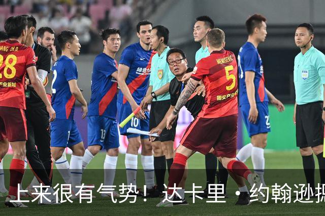 上来很有气势！达卡里·约翰逊摁帽班顿后 强突陶汉林上篮2+1！