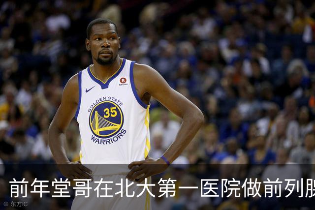 前年堂哥在北大第一医院做前列腺增生激光剜除术的真实经历