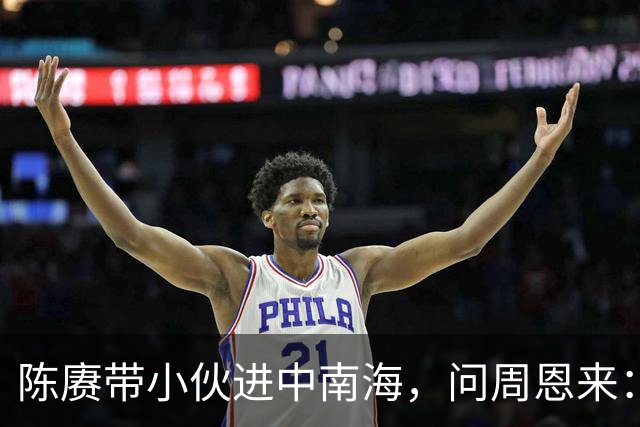 陈赓带小伙进中南海，问周恩来：他像谁？邓颖超一见就哭了